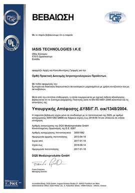 CERT - ISO 9001 2008
