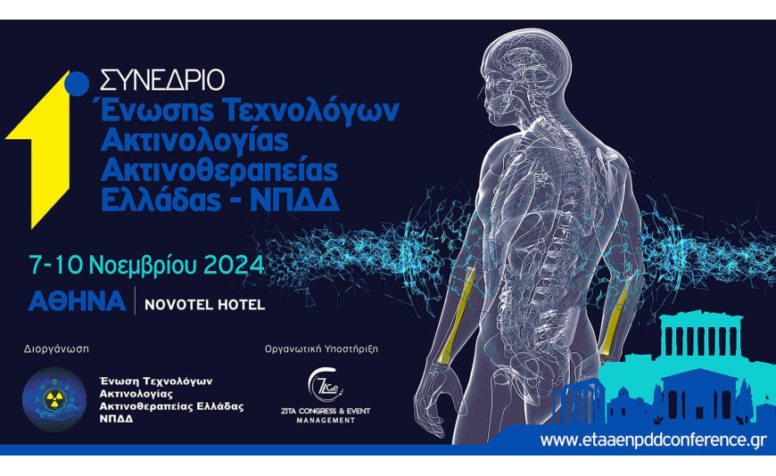 We are participating in the 26th Interuniversity Congress of Radiology 17-19 October 2024 | Porto Palace Hotel